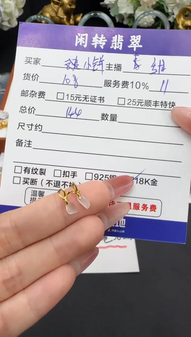 颈饰18K金镶嵌翡翠有****干挂件