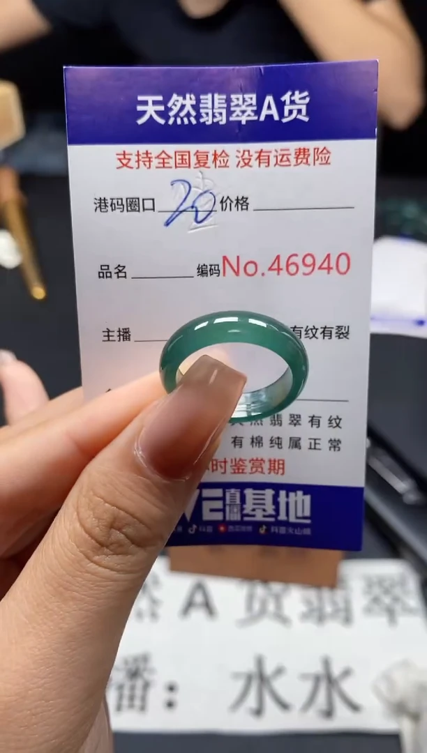 未镶嵌戒指翡翠天然A货翡翠6940