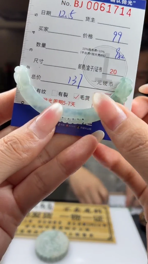 未镶嵌定制翡翠克*勃BJ0061714