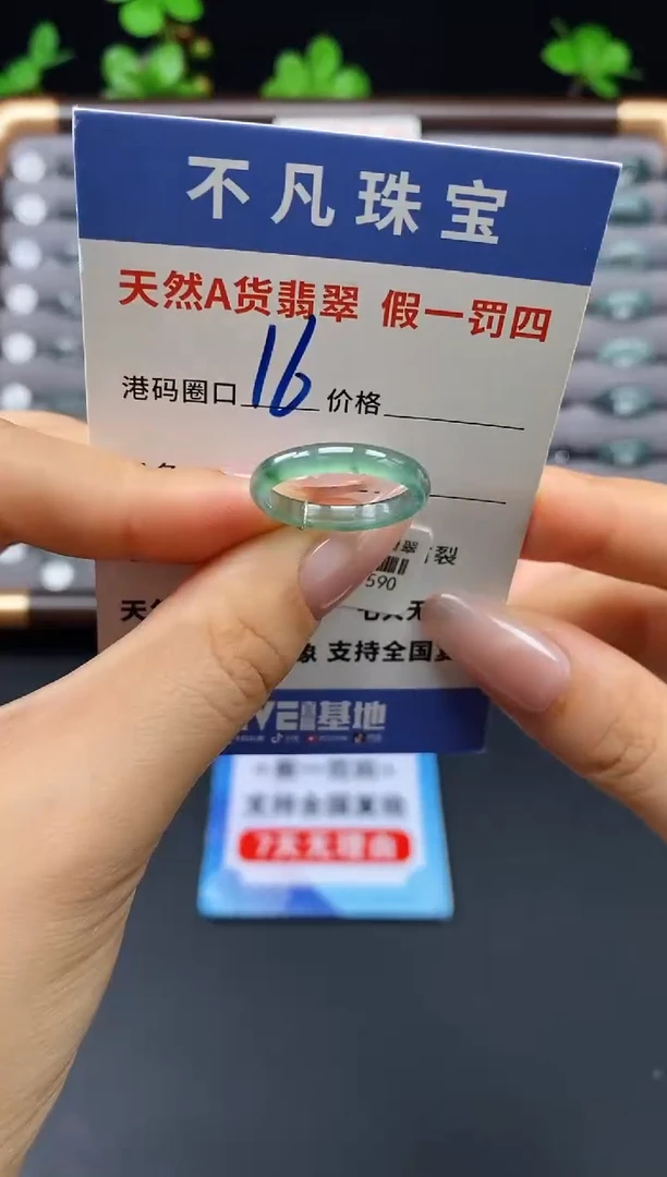 未镶嵌戒指翡翠天然A货翡翠11590