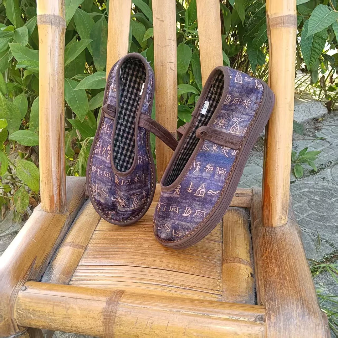 【古文-盘扣】新中式国潮盘扣千层底 布鞋