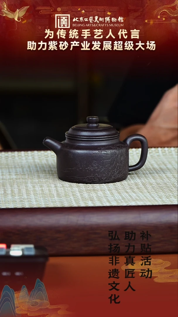 茶壶紫砂52宜兴紫砂非遗助力紫砂产业沉香紫泥