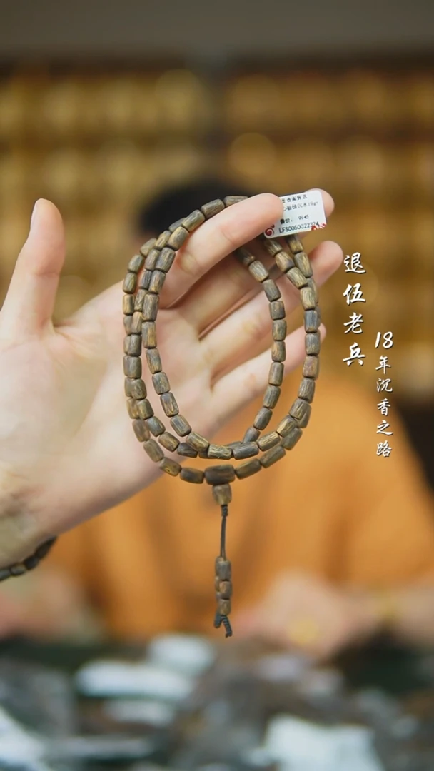 手串沉香沉水树心油莺歌绿随型多样性发一18g