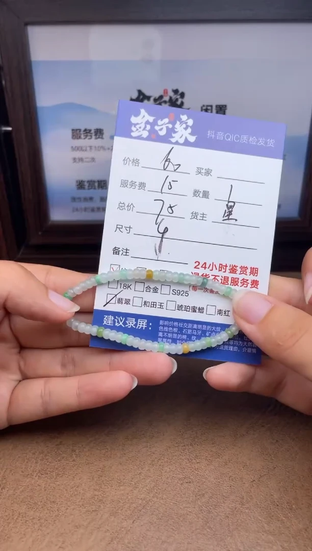 未镶嵌手串翡翠558391953