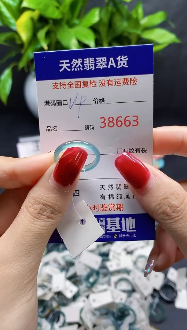 翡翠戒指未镶嵌天然A货翡翠8663