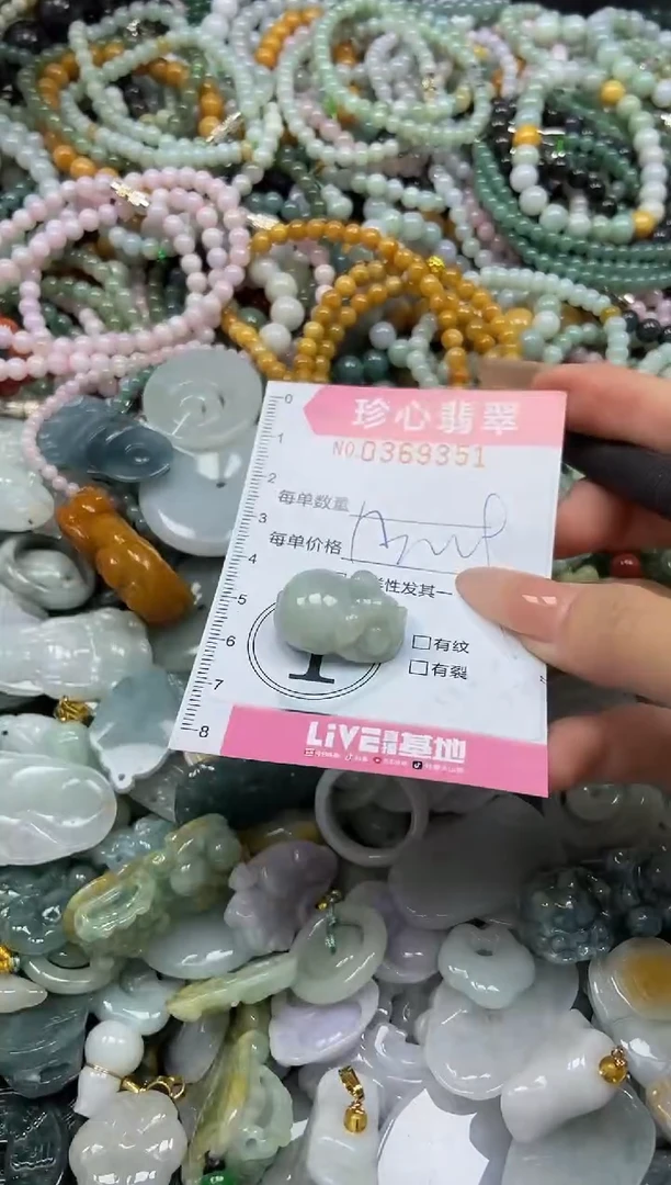 颈饰未镶嵌翡翠闪购0369351