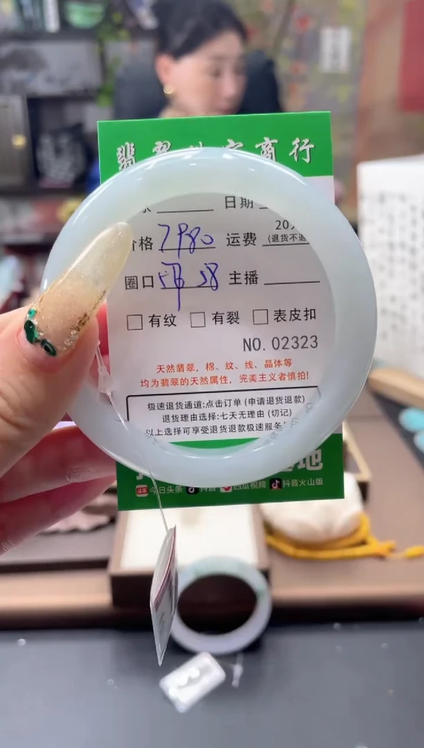 未镶嵌手镯翡翠糯****记02323****
