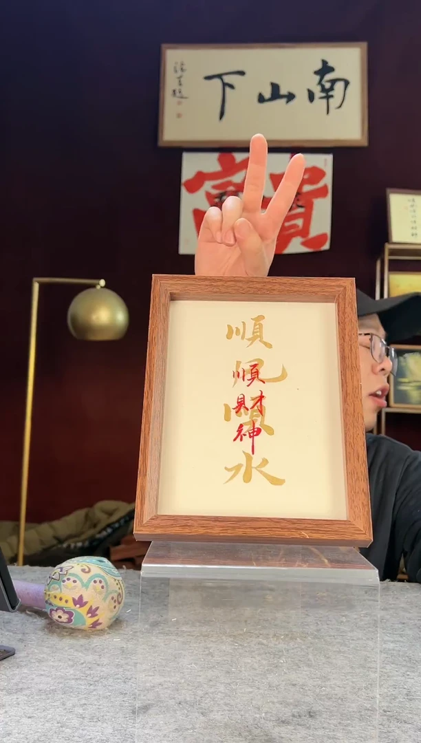 【闪购商品】书法手写手绘摆件469