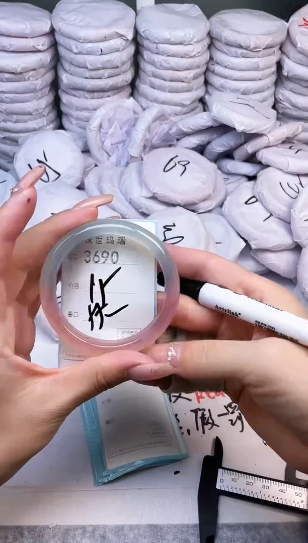 手镯玛瑙/玉髓未镶嵌3690