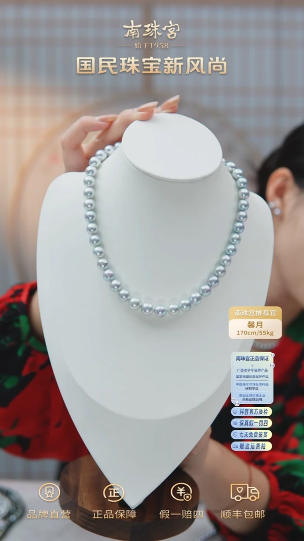 【闪购商品】海水珍珠项链未镶嵌8-10mm