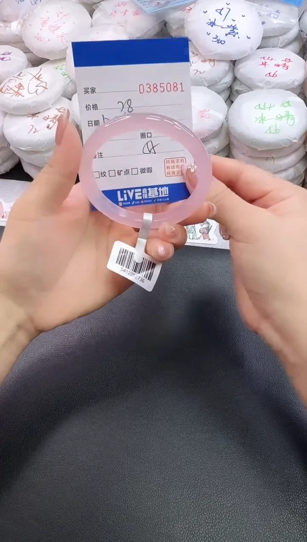 手镯玛瑙/玉髓未镶嵌5081
