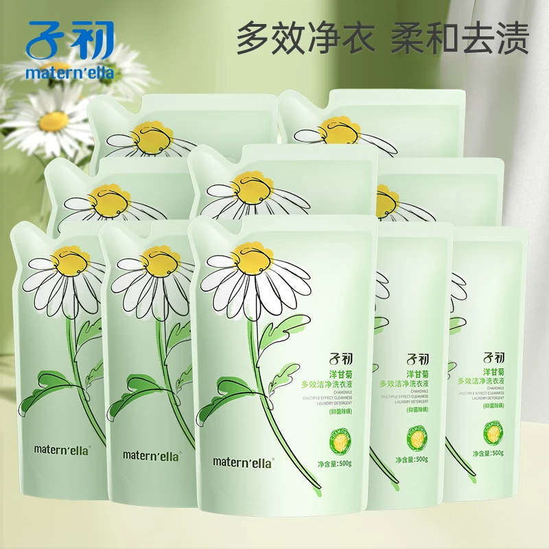 子初婴幼儿洗衣液新生儿童宝宝专用抑菌除螨洗衣液内衣裤去污渍液