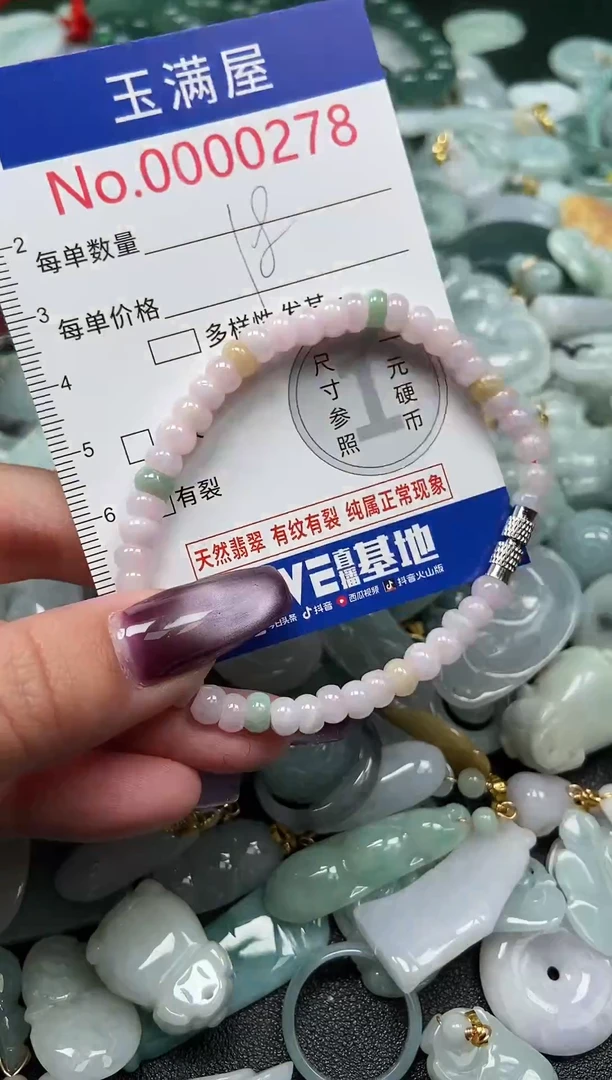 颈饰未镶嵌翡翠278