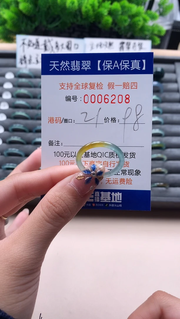 未镶嵌戒指翡翠天然 6208