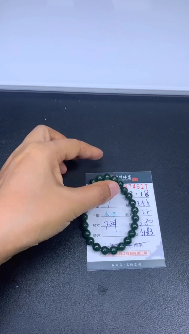 未镶嵌挂件翡翠哈轩 珠串1（有纹有裂）