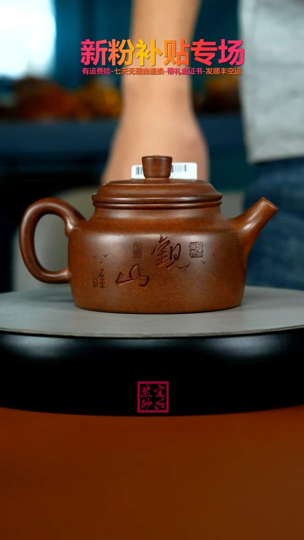 茶壶紫砂顾建华天星泥柴烧观山德中330CC