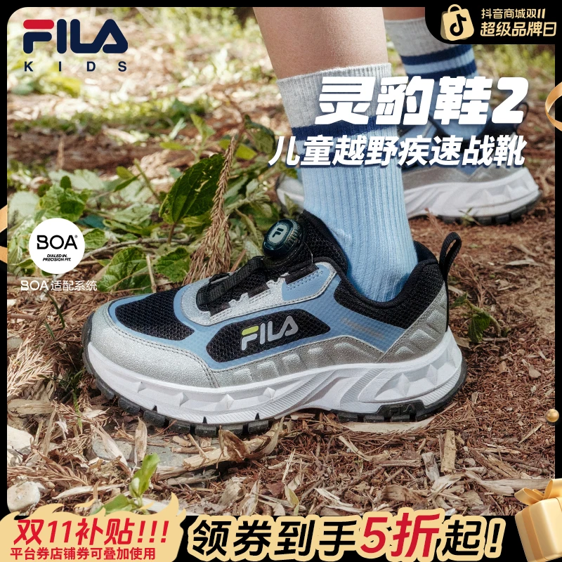 【户外运动必备】FILA斐乐儿童灵豹2代运动鞋薄款款童鞋K15B532506F