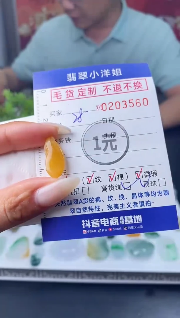 【闪购商品】定制翡翠未镶嵌毛货商品 不退换/3560