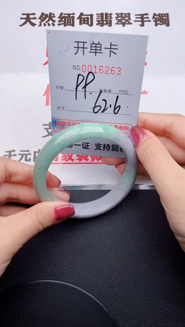 未镶嵌手镯翡翠63