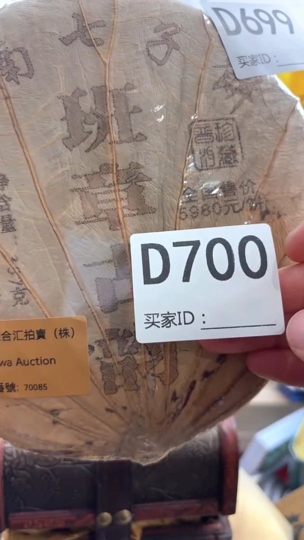 迎*松瓷器瓷器手串手串700