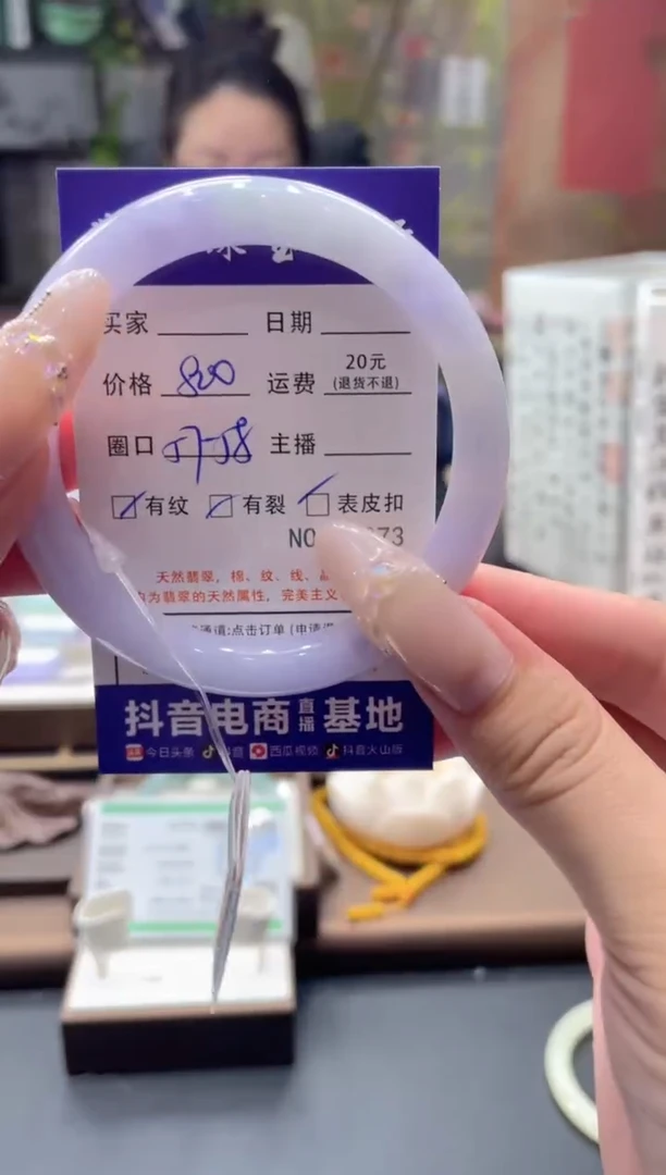 未镶嵌手镯翡翠4873*****
