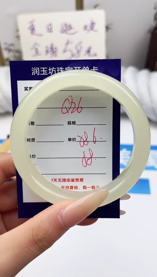 未镶嵌手镯石英质玉Q26微色差
