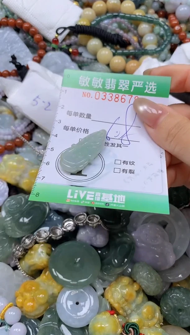 颈饰未镶嵌翡翠闪购0338678
