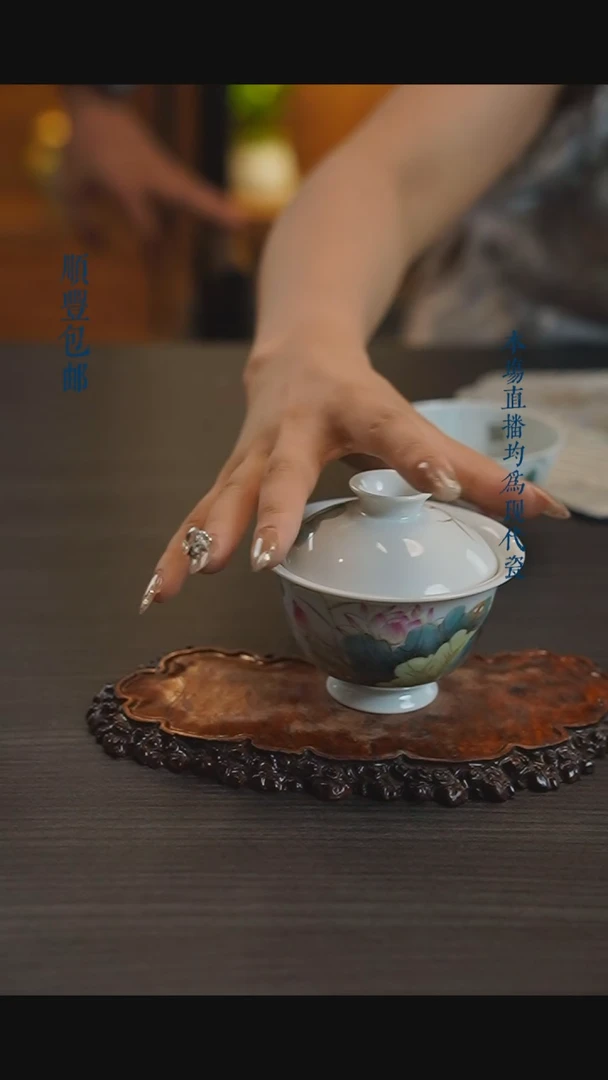 宁封窑粉彩荷花盖碗