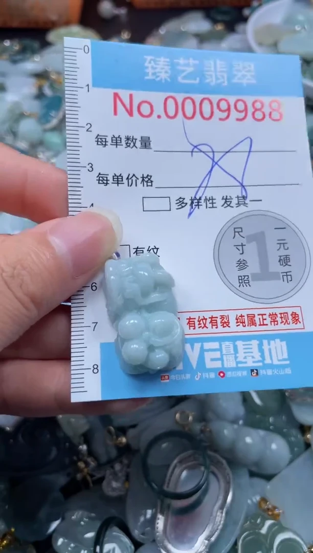 颈饰未镶嵌翡翠9988