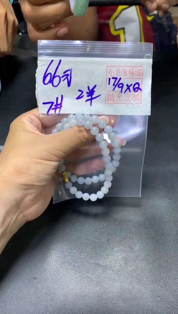 未镶嵌定制翡翠全5串7#66元多样性拍一发一毛货需抛光