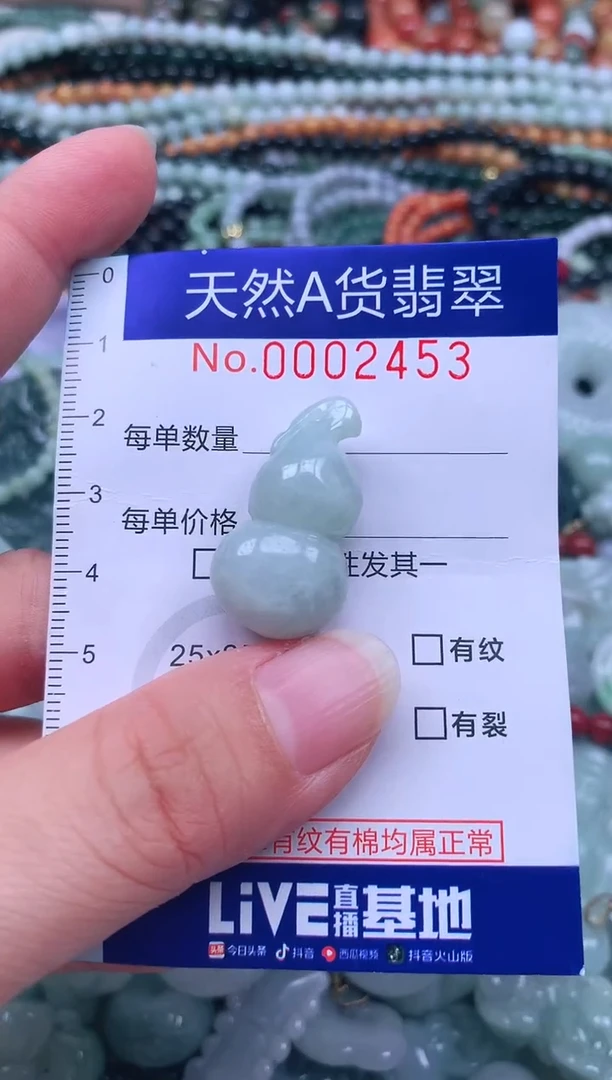 颈饰未镶嵌翡翠天然翡翠