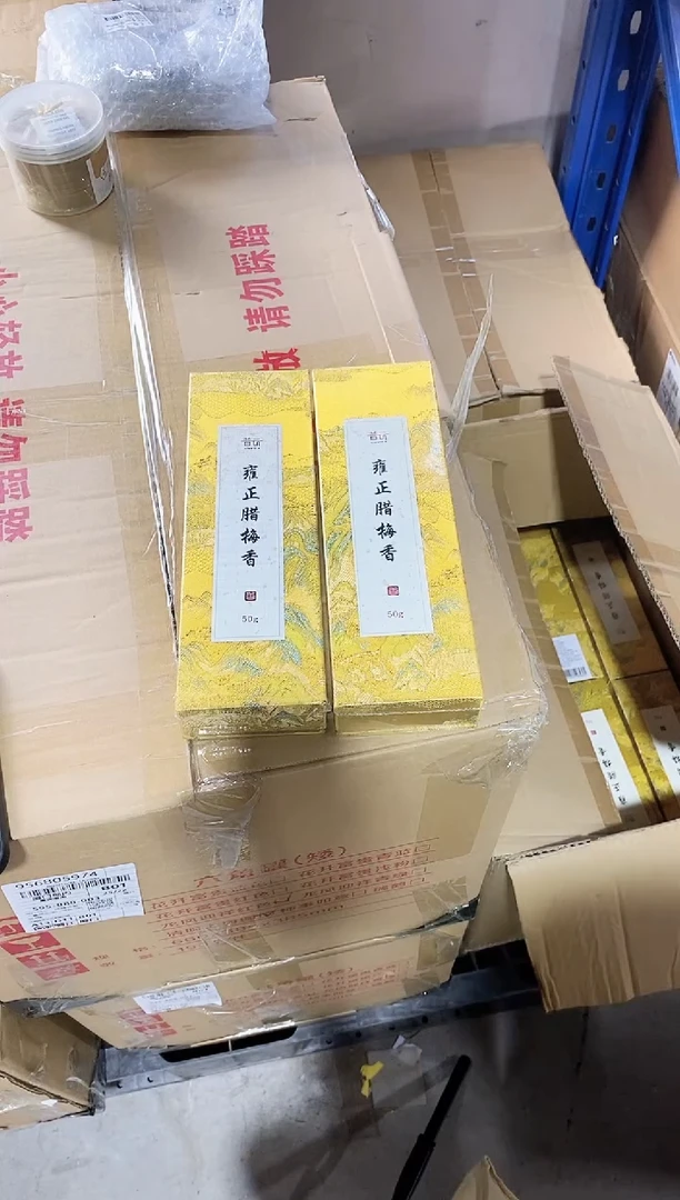 香篆1抖音-雍正腊梅香50g线香*2+倒挂线香炉