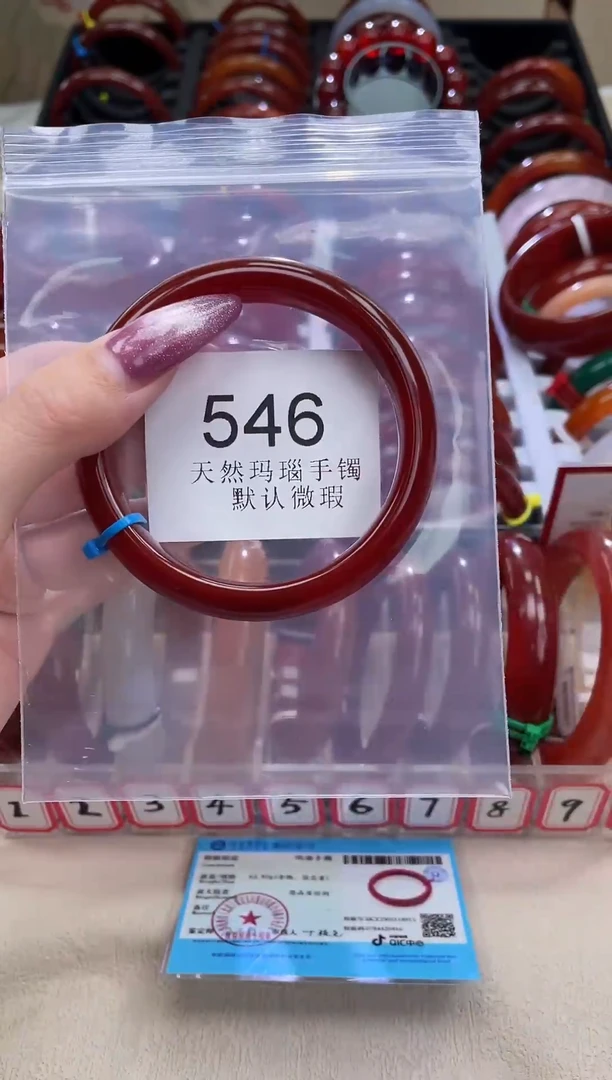 手镯玛瑙/玉髓未镶嵌58圈口*B546