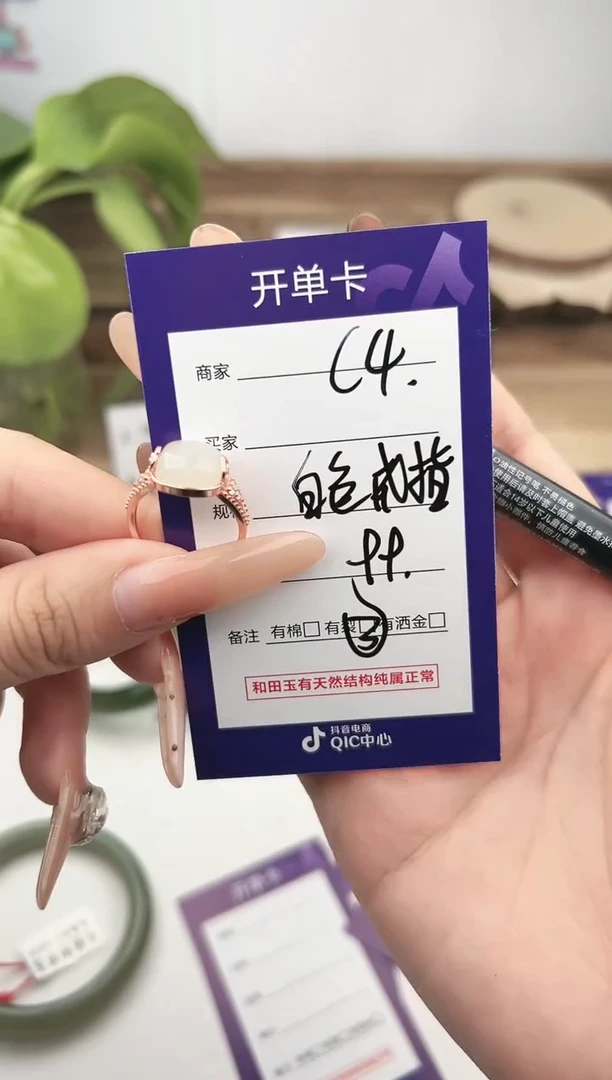 未镶嵌戒指和田玉微色差C4