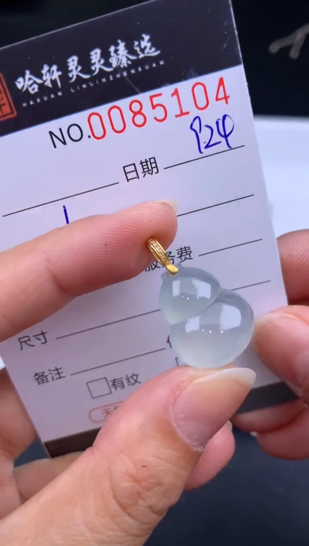 吊坠(不含链)未镶嵌翡翠哈轩  挂件1