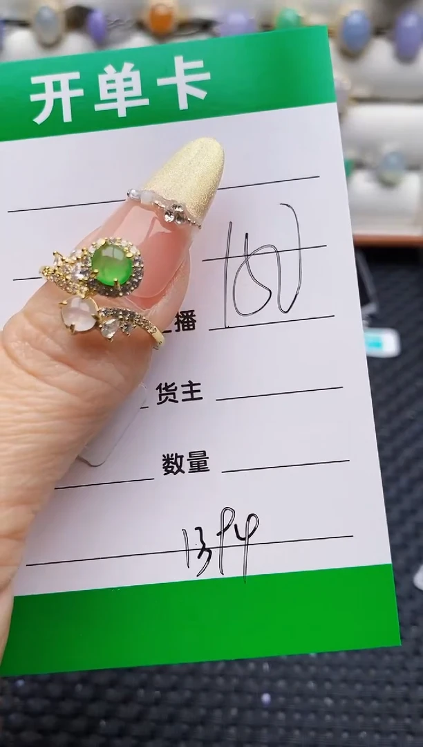 银S925镶嵌戒指翡翠1394