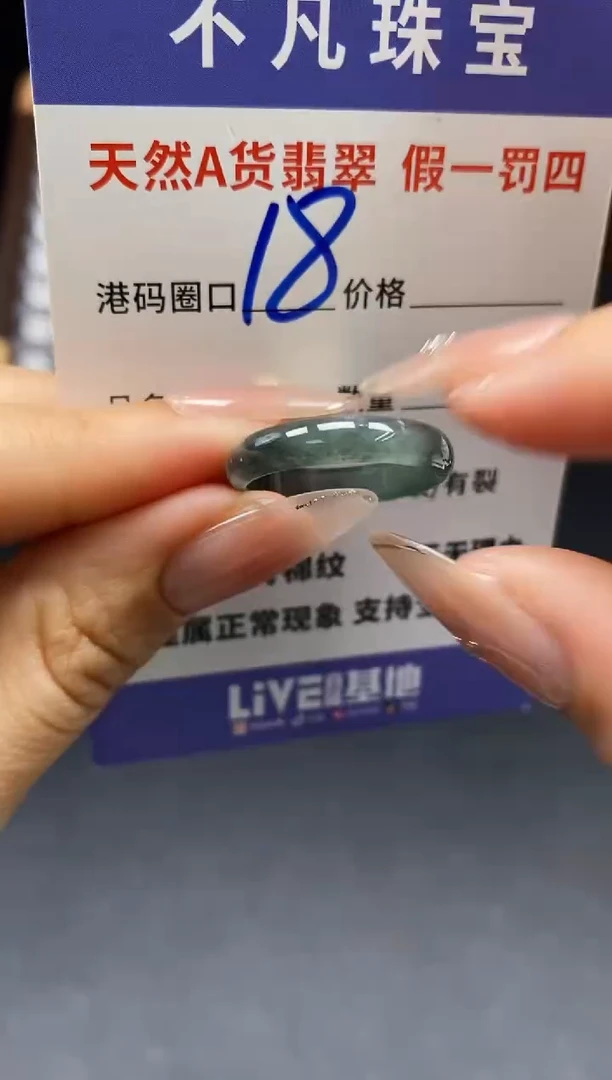 未镶嵌戒指翡翠天然A货翡翠163