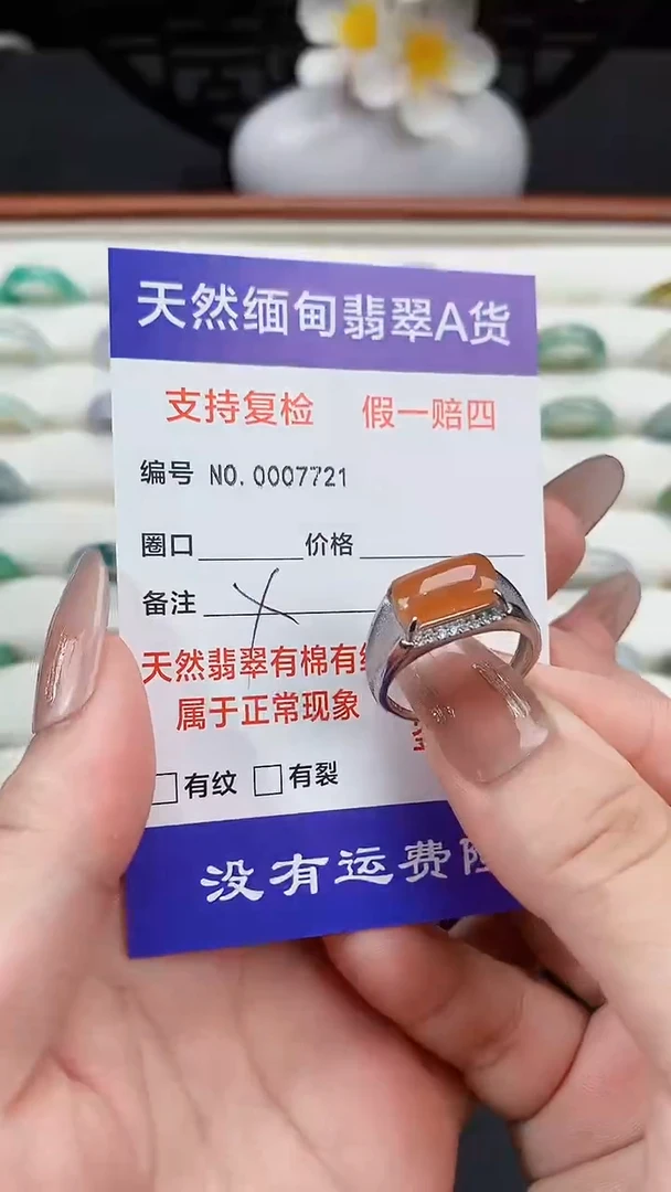 翡翠戒指未镶嵌红翡戒子