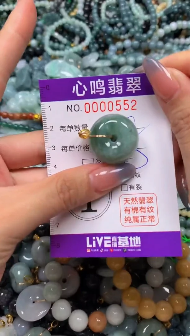 颈饰未镶嵌翡翠闪购00552