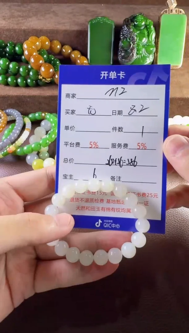 和田玉未镶嵌挂件无*手串