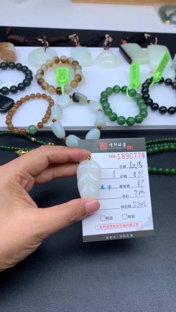 未镶嵌和田玉挂件哈轩 挂件1