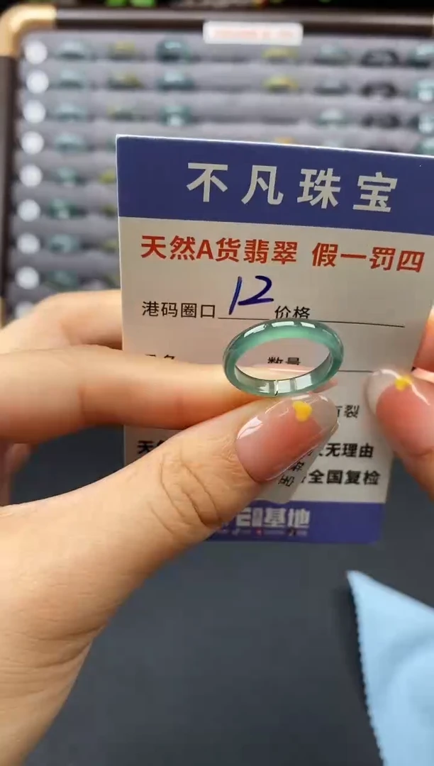 翡翠戒指未镶嵌天然A货翡翠05370