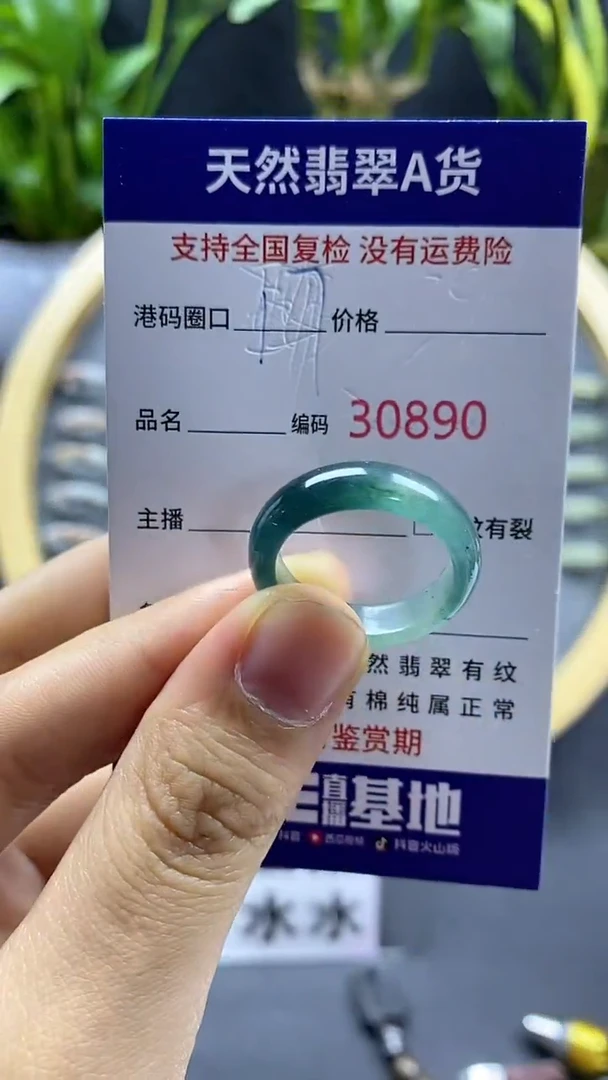 翡翠戒指未镶嵌天然A货翡翠0890