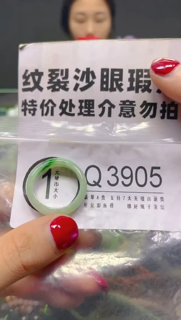 颈饰未镶嵌翡翠20.4MM/Q/纹裂沙眼瑕疵介意勿拍
