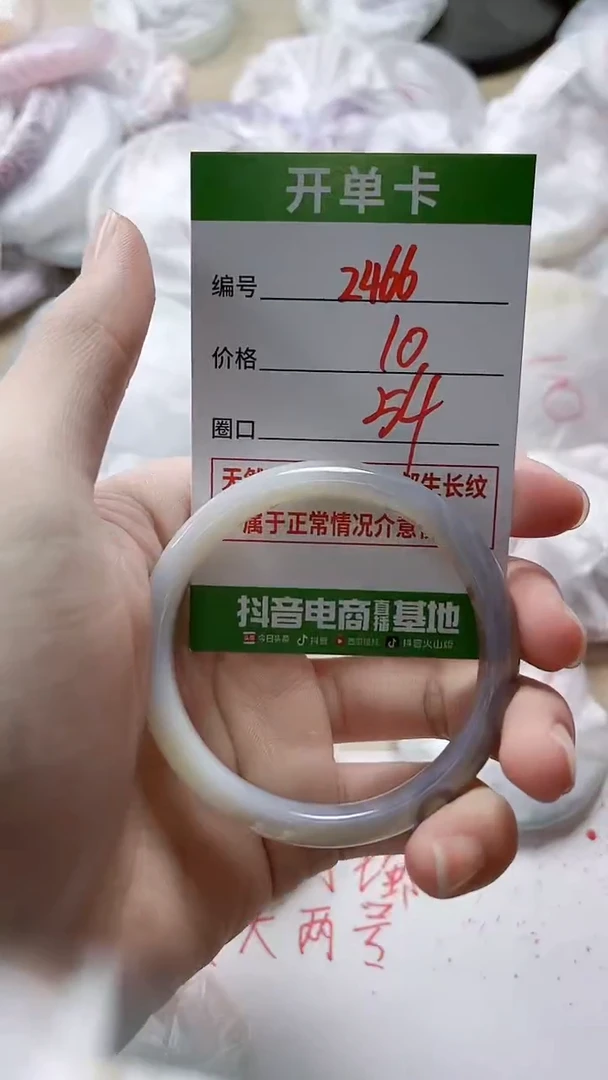 【闪购商品】玛瑙/玉髓手镯未镶嵌2466