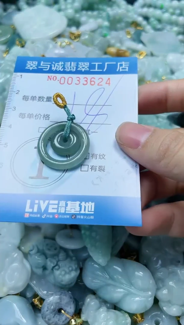 【闪购商品】翡翠颈饰未镶嵌闪购0033624