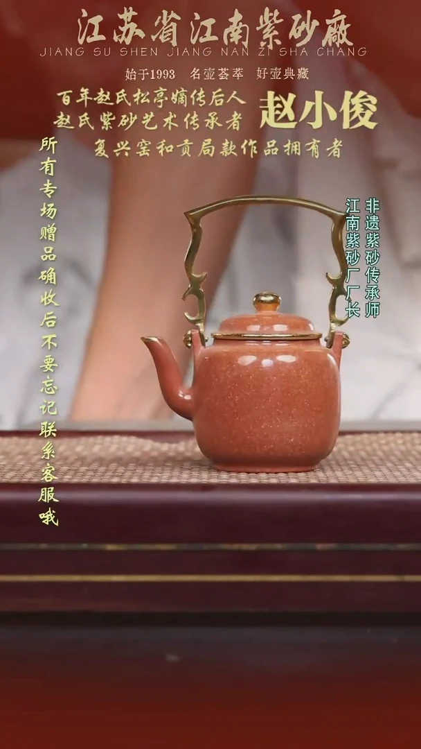 江苏省江南紫砂厂