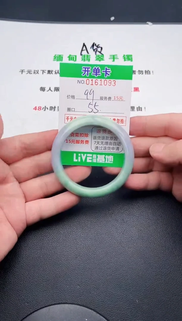 翡翠手镯未镶嵌93天然缅甸A货