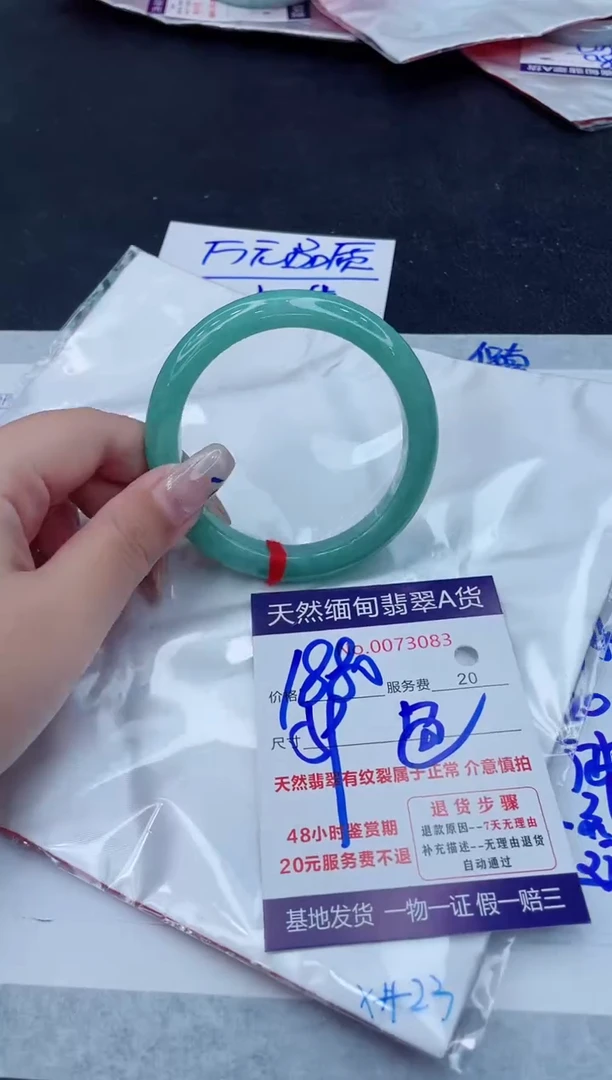 翡翠手镯未镶嵌1880.000000