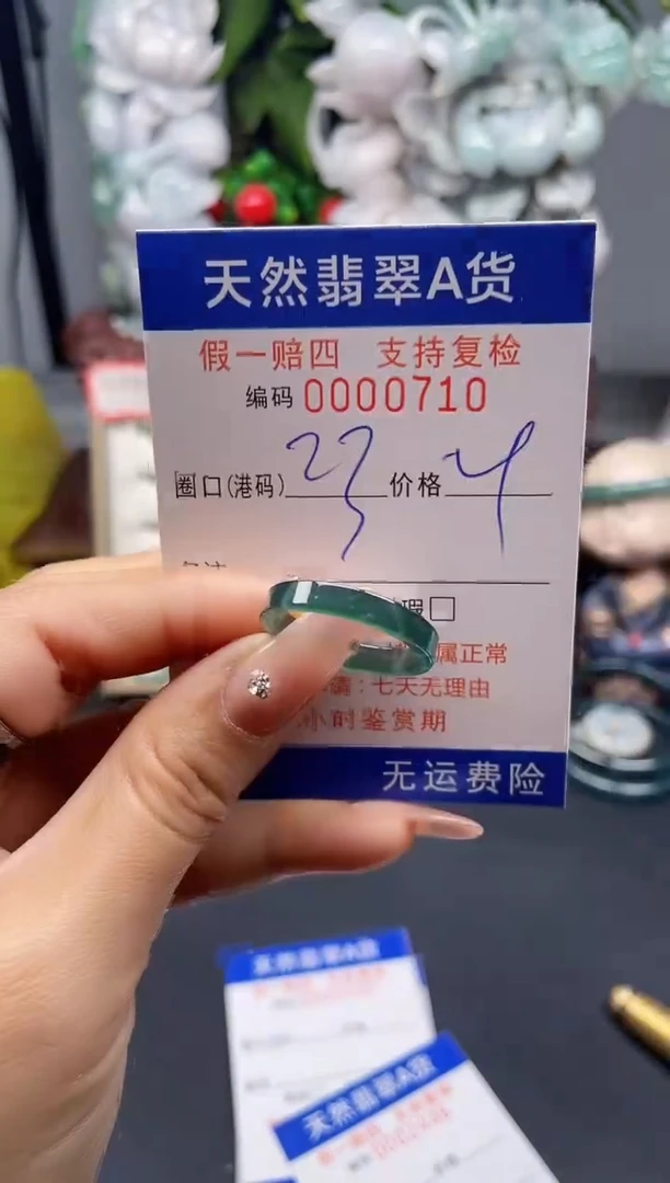 翡翠戒指未镶嵌23*0710--